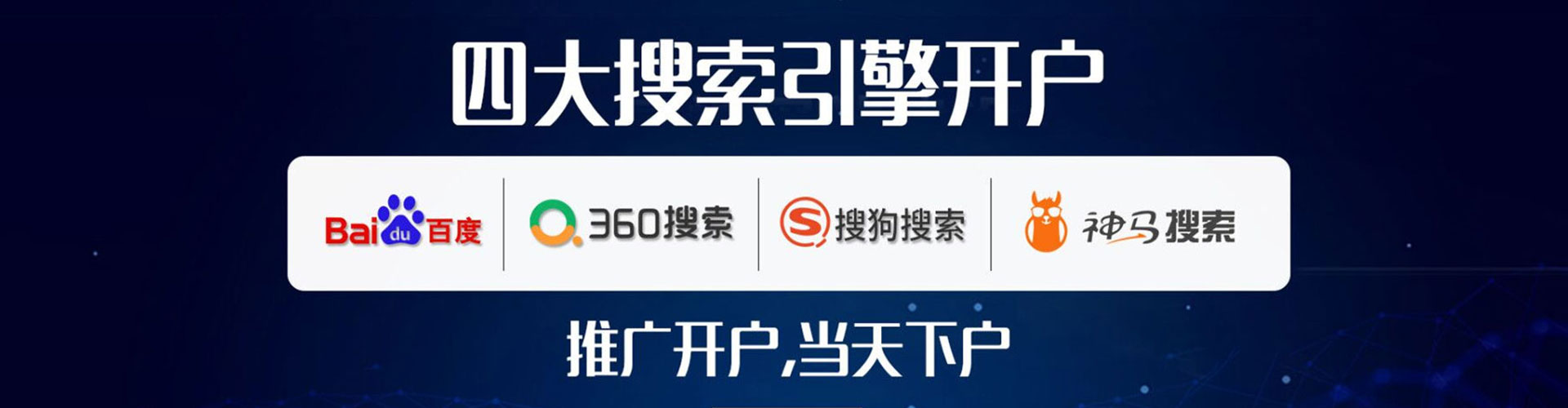 当阳竞价托管